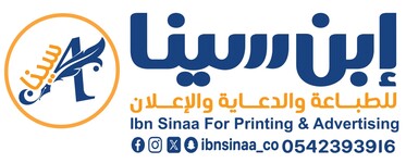 ibn sinaa company 